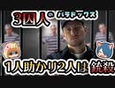 【ボイスロイド解説】2人は銃殺1人が釈放！ 3囚人のパラドックス