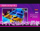【ゆっくり実況】大混戦！もちもちサバイバル　part36【Fall Guys: Ultimate Knockout】