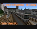 【みんなでA列車で行こう9　あつまれ実況者の森】三津姫中央鉄道開発記 第三回前編 『目指すは鹿の国』【A列車で行こう9ゆっくり実況】