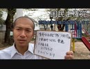 前橋由李茂原市議会議員選挙資金支援のお願いです