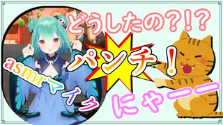 【ASMR】マイクに猫パンチされる潤羽るしあが可愛い！