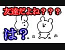 【アニメ】僕は友達になりたいだけなのに！！！／P丸様。