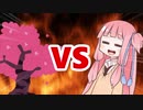 茜ちゃんVSお花見