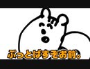 【アニメ】めっちゃLINE交換してくれないｗｗｗ【ゆるふわ】／P丸様。