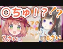 ひまちゃん「○ちゅ！？」で泣いてしまういつもBLを持ち歩くロリ早瀬(６歳)【にじさんじ / 切り抜き / 本間ひまわり / 早瀬走】