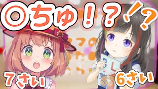 ひまちゃん「○ちゅ！？」で泣いてしまういつもBLを持ち歩くロリ早瀬(６歳)【にじさんじ / 切り抜き / 本間ひまわり / 早瀬走】