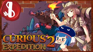 【VOICEROID実況】「Curious Expedition 2」初見プレイきりたん #08