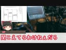 今度こそ現代クトゥルフだからって真面目にやると思った？ part7【実卓リプレイ】