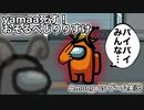【Among us】yamaa死す！おそるべしりりすけ【ゲーム実況】
