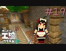 ゆっくり工魔クラフトS7 Part19【minecraft1.16.4】0256
