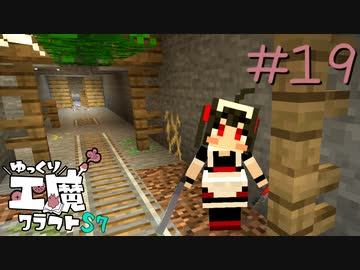 ゆっくり工魔クラフトS7 Part19【minecraft1.16.4】0256