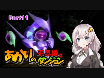 【チョコボの不思議なダンジョン】あかりの不思議なダンジョンpart11【VOICEROID実況】