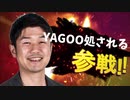 ソーセージレジェンド対戦者ネーム全員参戦！【ホロライブ/大空スバル】part２