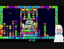 ぷよぷよ（メガドイブ版）　アーケードゲームの移植をやっていく！