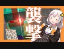 ゾンビがブロック破壊&設置！？真のクラフターモード#1【ゆっくり&voiceroid実況】【Minecraft】
