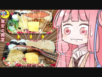 セブン以外の食品も割とアレな件