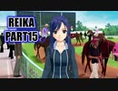 【ドリクラ実況】関西出身のサバサバプロボウラー志望お姉さんとメイクラブをしてみた part15