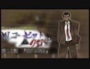 【新CoC】W.コービットの野望　#  １０