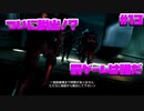 【実況】戦犯探しの極限世界探検記  Part 13【LOST PLANET 2】