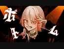 【19歳が歌う】karen / ボトム - 柊キライ(cover)