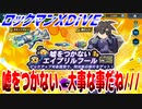 【実況】ロックマンXDiVE～嘘をつかない、大事な事だね///～