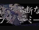 阿吽のビーツ/歌ってみた/KONATU