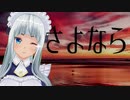 さよなら　メディの奇妙な冒険　真珠色の歯　perfume