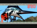 【大神】あの“神”ゲーを実況プレイpart50【実況】