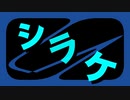 シラケ　デモスタ RICKIE【デモ音源】vol.79