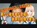 【韓国の反応】日本は絶対に認めないだろう！北の団体が日本に対し謝罪と賠償を要求【世界の〇〇にゅーす】