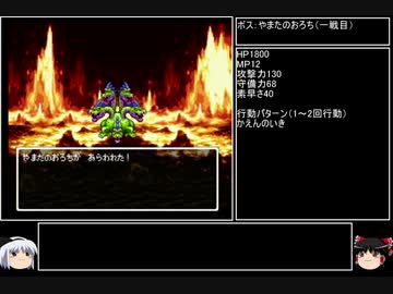 【ＤＱ1～8】一度使った物は次シリーズ以降使用禁止　part12【制限プレイ】