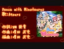 【ニコカラ】Dance with Minotaurus(off vocal)