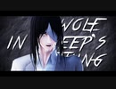 【進撃のMMD】Wolf in Sheep's Clothing【エレン＆ライナー】