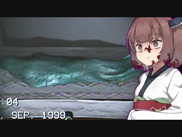 東北きりたんと何かがあったらしいビデオ映像【September 1999】