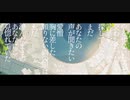 雲雀の眼/初音ミク