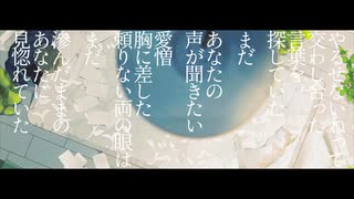 雲雀の眼/初音ミク