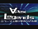 ∀pexLegend