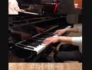 ピアノと歌で3曲セッションしてみた