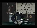 くまうた　（5964）「ブイアールをプレイ六」　唄：嵐山クマ男（夫）