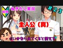 【エロゲ実況】オカマ、青藍島へ part23【ぬきたし】