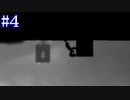 【LIMBO】妹を探し出す、例え何度死のうとも。#４