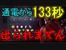 【PS4/ランク１トラッパー】新パーク袋小路を使ったら　まさかの結末に！