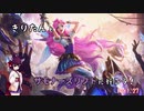 【LoL】きりたんとサモナーズリフトに行こう27【セラフィーン】