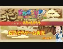 【ドカポンUP】桜乃そらのドカポンUPストーリープレイ#７【voiceroid実況】