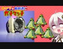【ウデマエX】あかりの敵前逃亡ガチマッチpart43【VOICEROID実況】