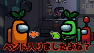 【AmongUs】[第二部・完]ベント論争勃発！しかしそれを目撃した一人のクルーメイトが殺され、もう一人が黒塗りされる展開に(そしてあの人は相変わらず・・・)#4
