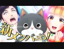YouTubeって拾ってきた子猫出しときゃ伸びるんやろ？
