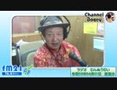 FM21　2021年04月01日　わんぬうむい　音声Ver.