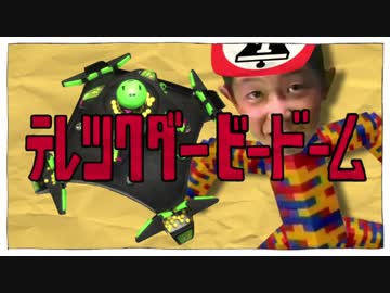 テレツクダービードーム