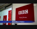 BBCの記者が中国を脱出